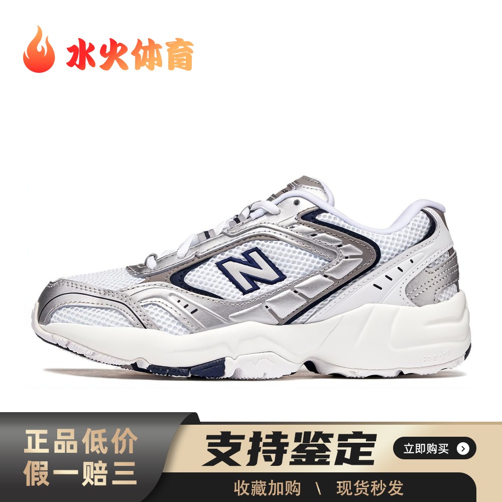 【水火体育】 New Balance 跑步鞋 白色 低帮 NB 452