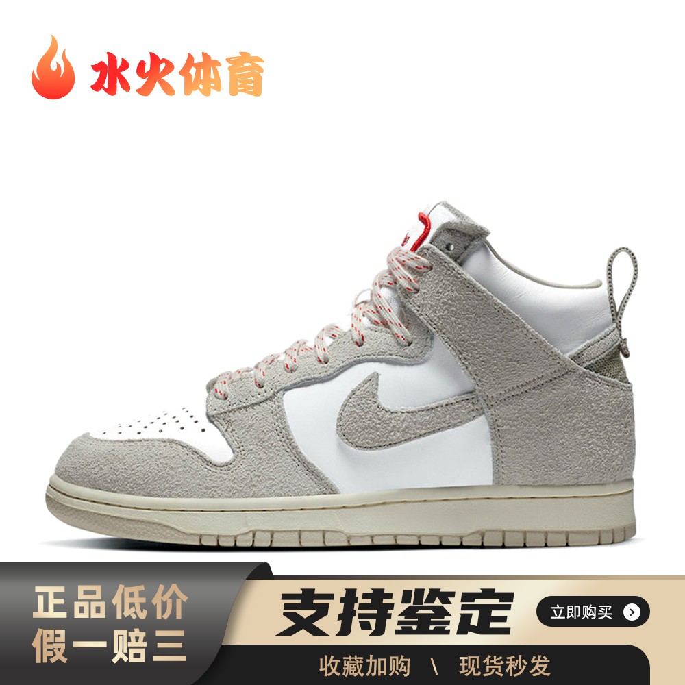 【水火体育】 Nike 板鞋 四季通用 高帮 皮革绒面革 男女通用