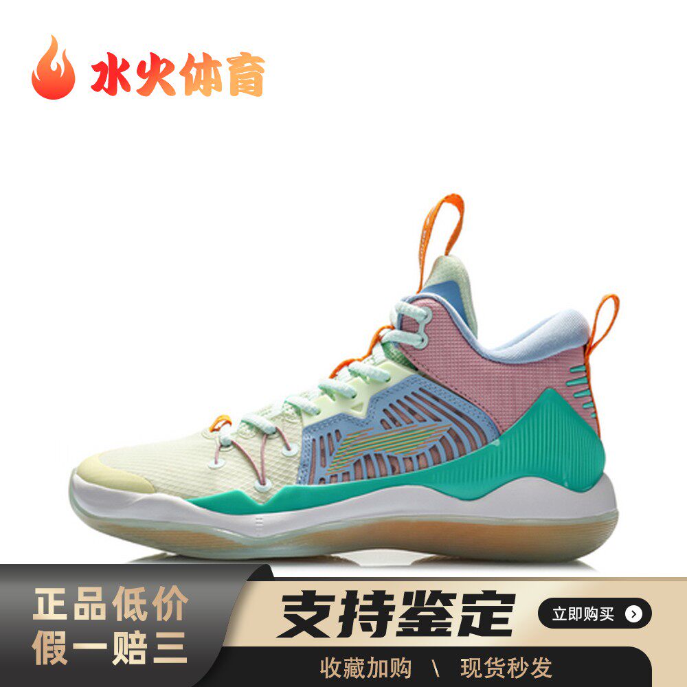 【水火体育】 李宁 篮球鞋 中帮 绿色 厚底 减震防滑耐磨