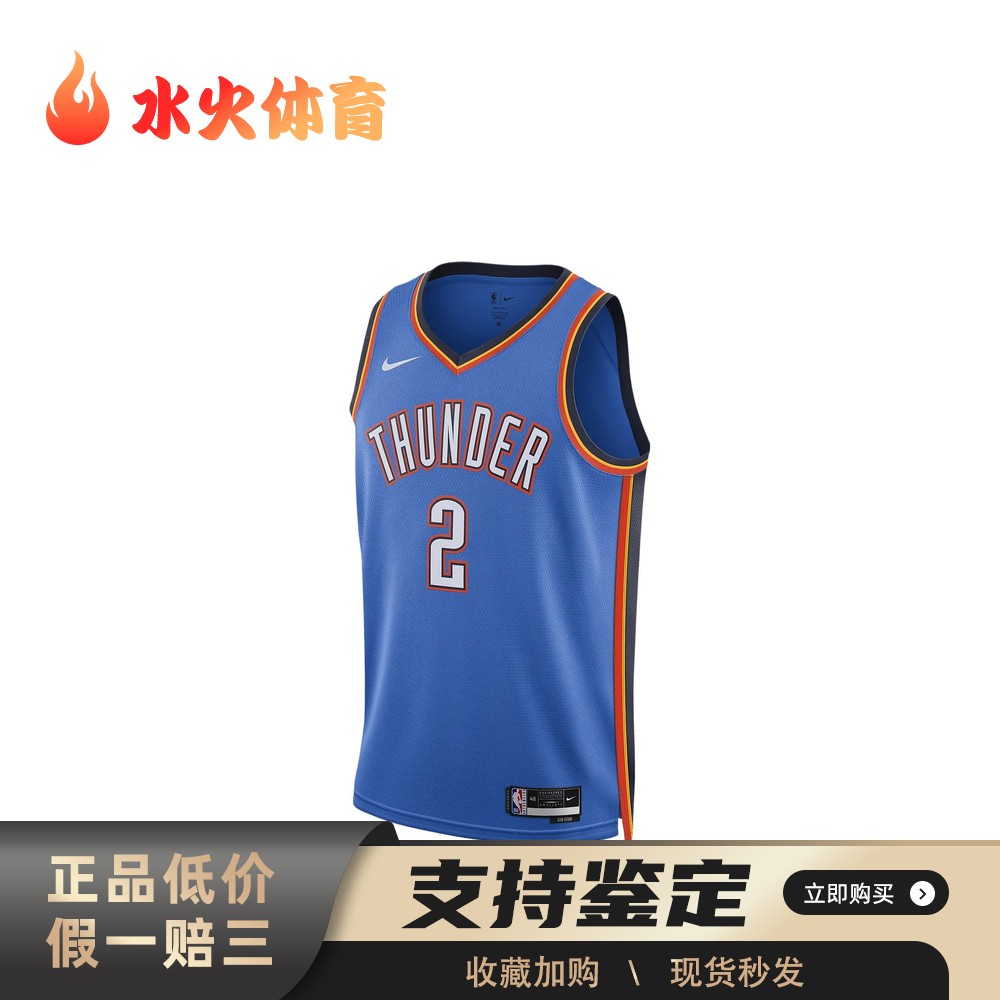 【水火体育】 Nike DN2016-403 篮球背心 雷霆队 NBA SW球迷版