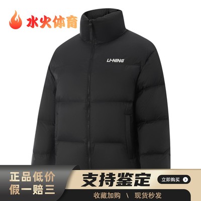 【水火体育】 李宁 羽绒服 100g(含)-150g(不含) 男女通用 厚款
