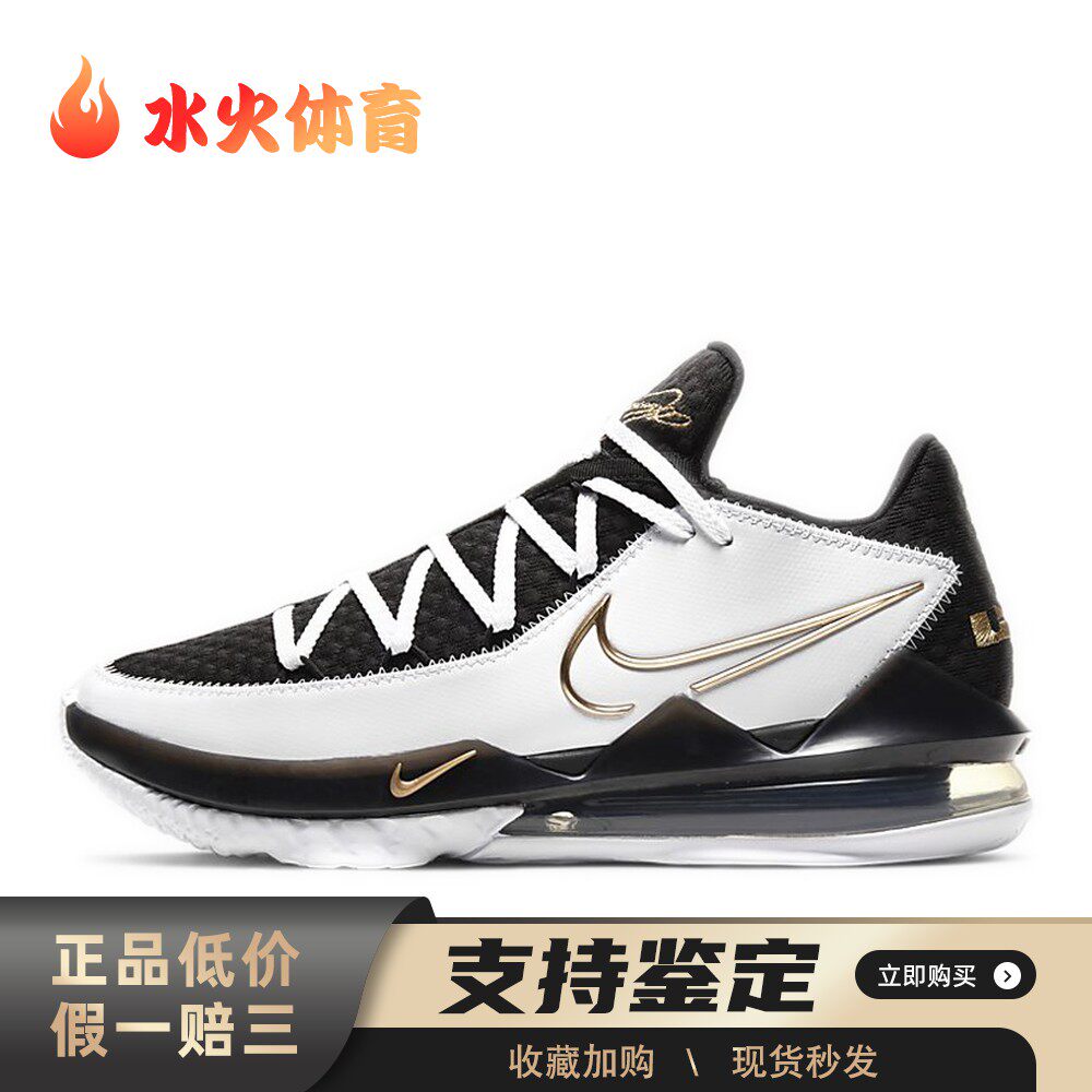 【水火体育】 Nike 篮球鞋 四季通用 弹跳型 织物 男 低帮