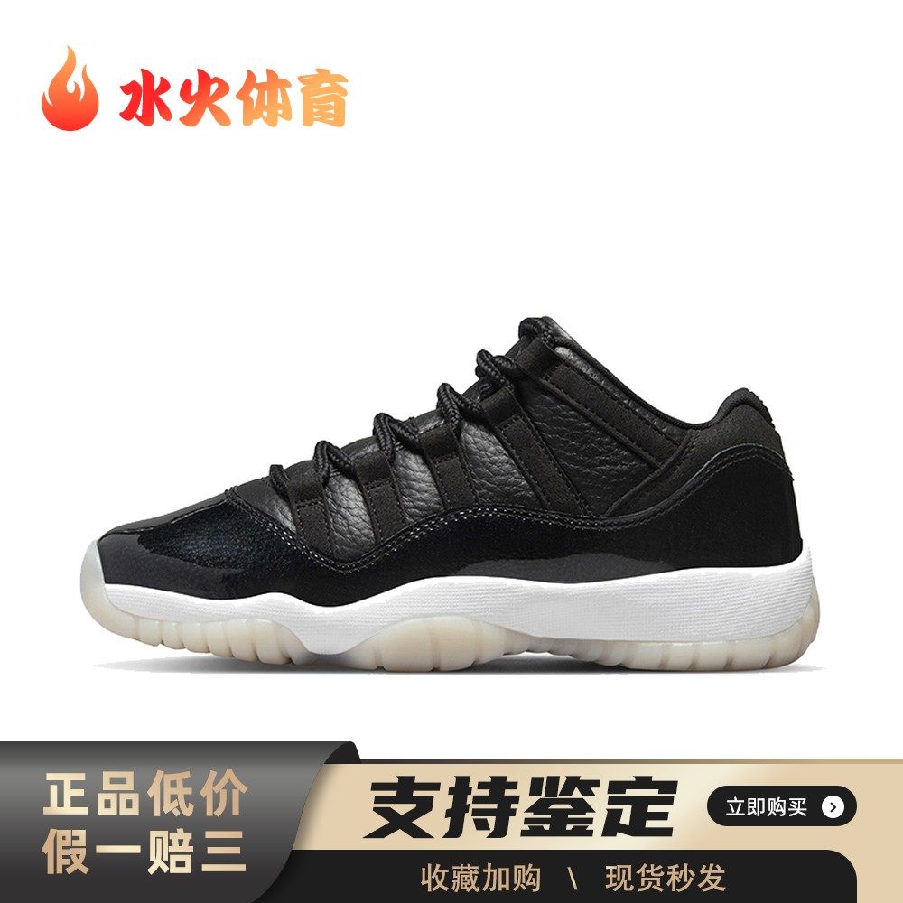 【水火体育】 Jordan 儿童篮球鞋 四季通用 圆头 黑色 低帮,运动鞋new,篮球鞋,淘宝优惠券,粉丝福利购,淘宝优惠卷