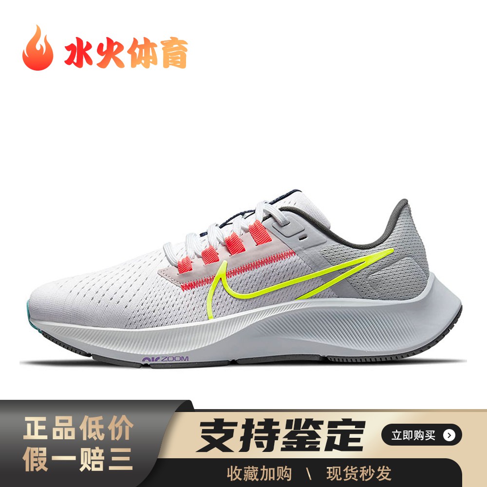 【水火体育】 Nike 跑步鞋 四季通用 跑步机塑胶跑道公路 平跟