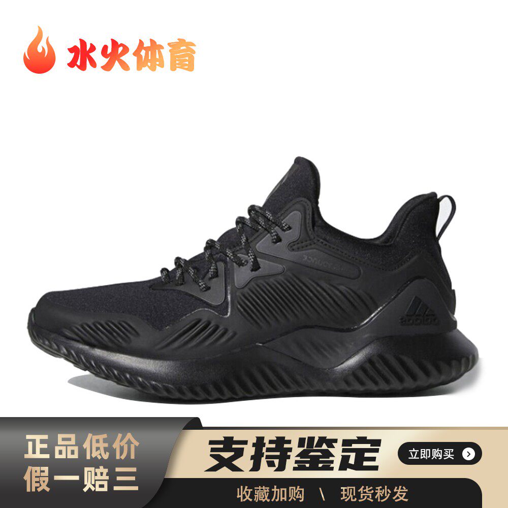 【水火体育】 adidas 跑步鞋 平跟 中帮 系带 四季通用 黑色