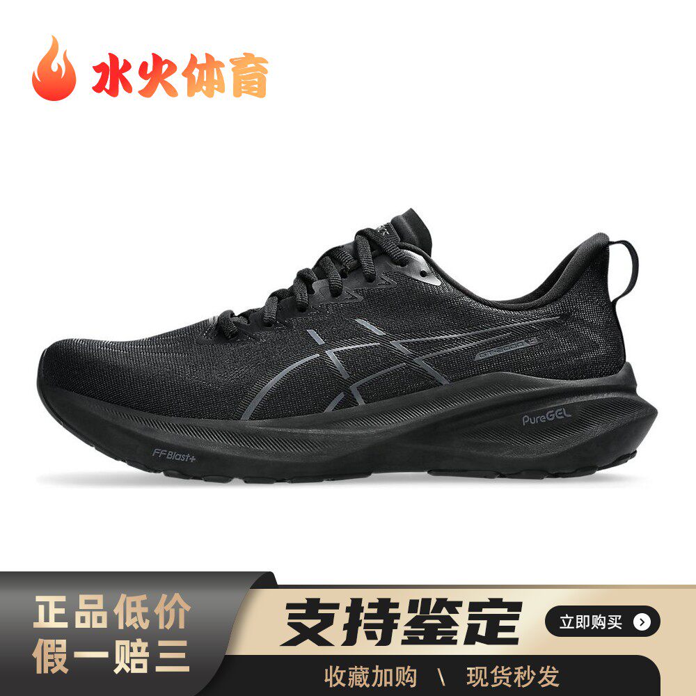 【水火体育】 Asics 跑步鞋 平跟 休闲 黑色 低帮 系带 圆头