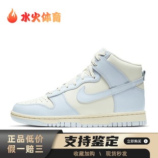 Dunk 板鞋 grey 水火体育 耐磨减震 football Nike 高帮 白色