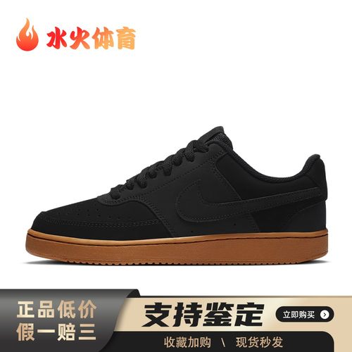 【水火体育】 Nike 板鞋 黑色 低帮 Court Vision 1 合成革