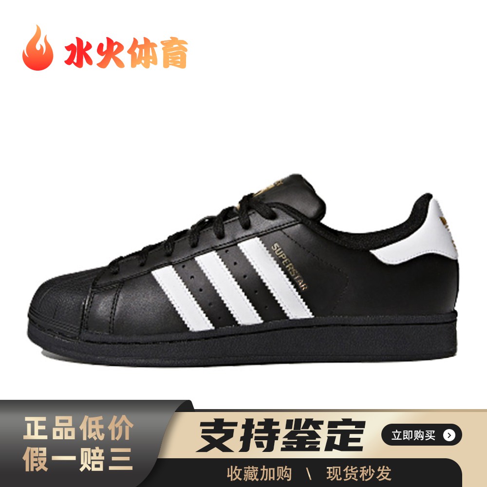 【水火体育】 adidas originals 板鞋 平跟 系带 黑色 低帮