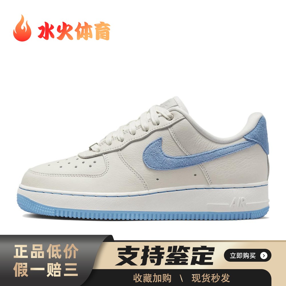 【水火体育】 Nike 板鞋 白色 低帮 Air Force 1 耐磨轻便 女款