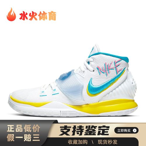 【水火体育】 Nike 儿童篮球鞋 白色 高帮 青少年 Kyrie 6 “Neon