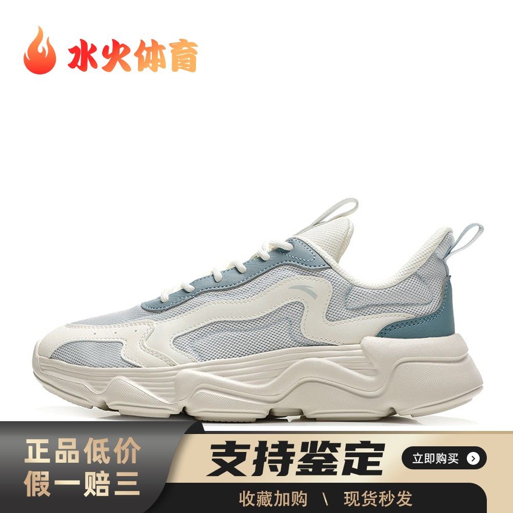 【水火体育】 安踏 生活休闲鞋 灰色 低帮 斗舞2.0 网面