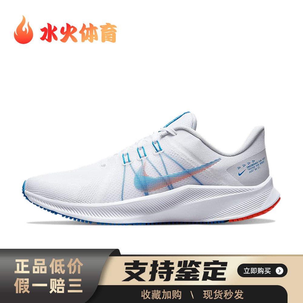 【水火体育】 Nike Quest 4 跑步鞋 白色 低帮 柔软舒适 男款