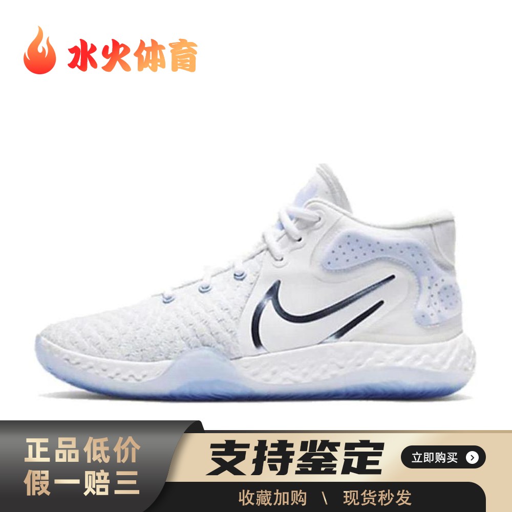 【水火体育】 Nike KD Trey 5 VIII 复古篮球鞋 白色 中帮 ep