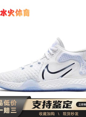 【水火体育】 Nike KD Trey 5 VIII 复古篮球鞋 白色 中帮 ep