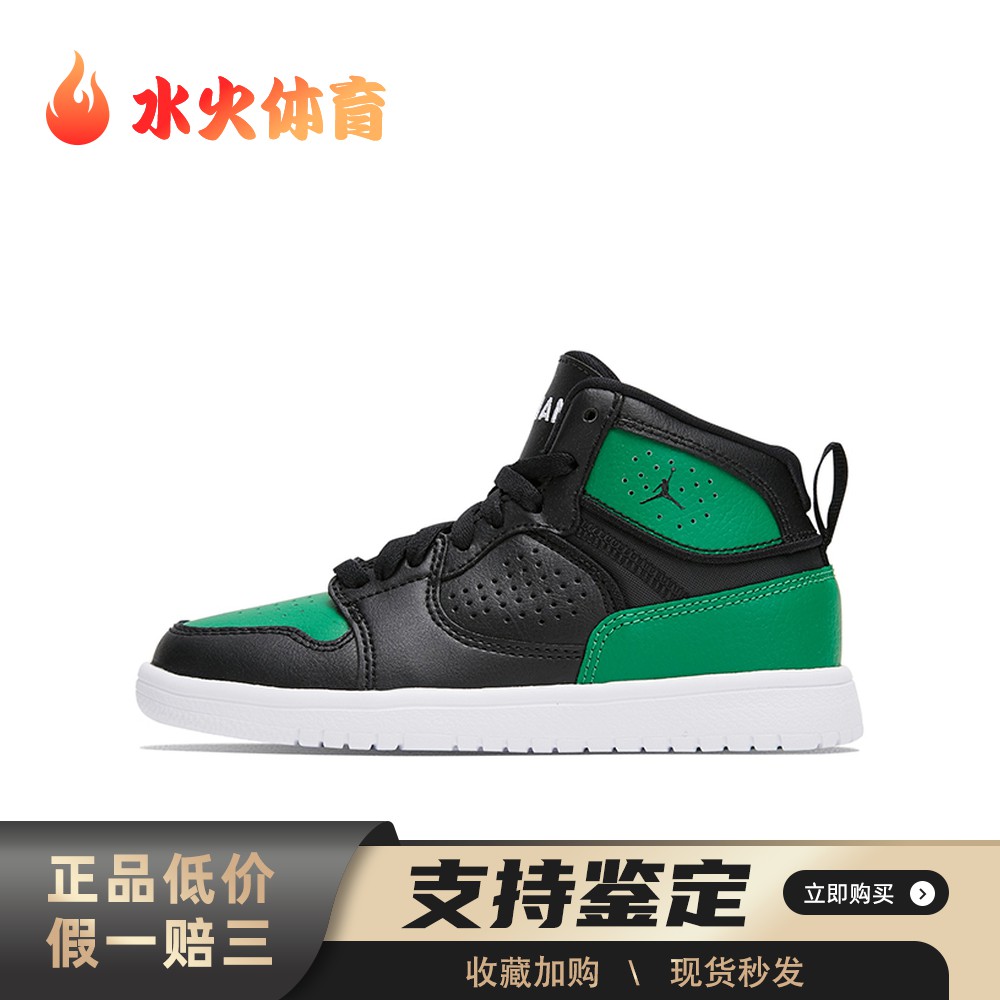 【水火体育】 Jordan 儿童篮球鞋 四季通用 黑色 高帮