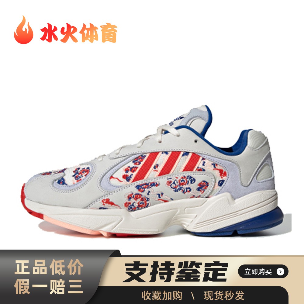 【水火体育】 adidas originals 老爹鞋 四季通用 灰色 圆头 平跟