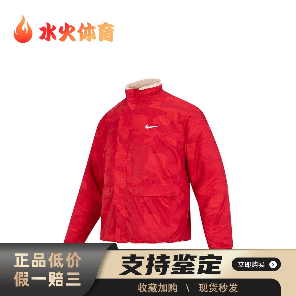 【水火体育】 Nike 绒感外套 兔年CNY系列 Sportswear