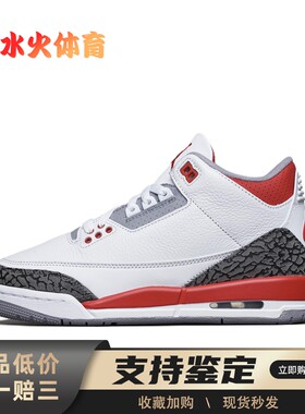 【水火体育】 Jordan 儿童篮球鞋 白色 中帮 Air 3 Retro 