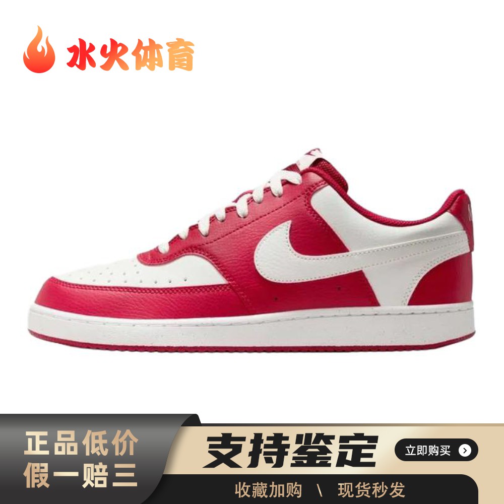 【水火体育】 Nike 板鞋 厚底 春夏秋 低帮 红色 系带 圆头