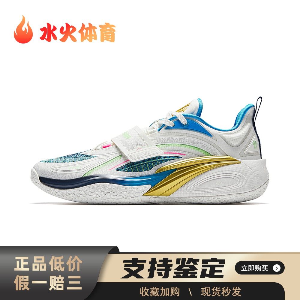 【水火体育】 安踏 篮球鞋 白色 厚底 减震防滑耐磨 低帮 织物 男