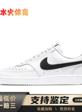 【水火体育】 Nike Court Vision 1 板鞋 白色 低帮 舒适