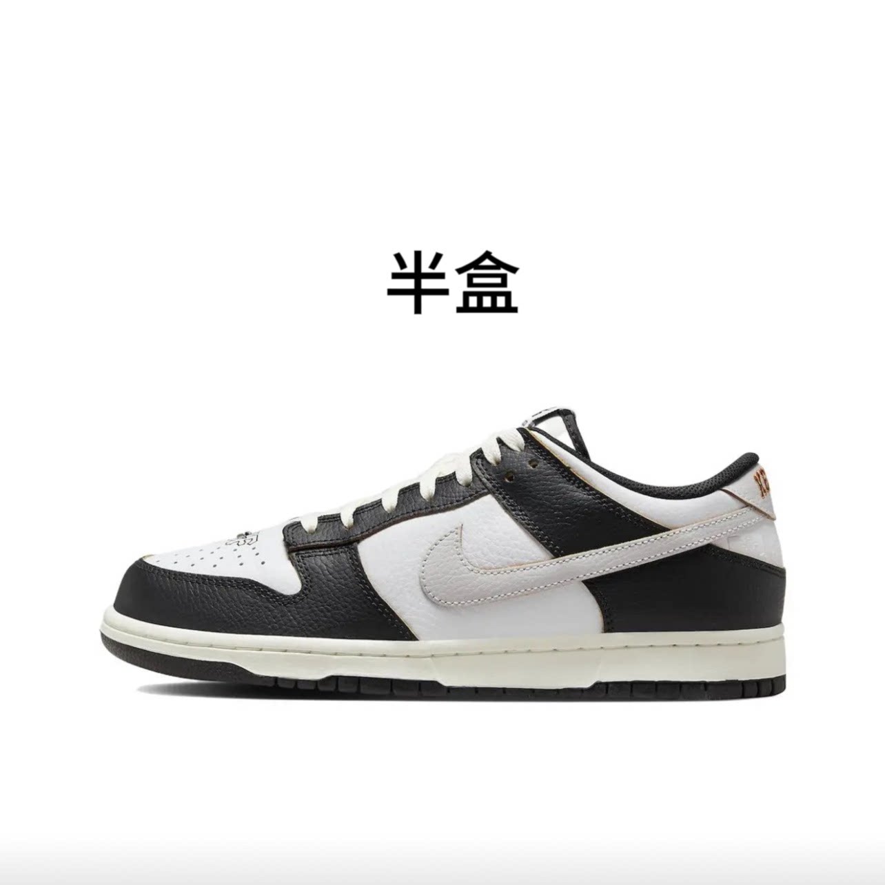 hufxnike dunk low 旧金山耐克板鞋男女鞋黑白色刮刮乐fd8775-001
