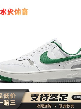 【水火体育】 Nike Gamma Force 板鞋 白色 低帮 “Malachite”