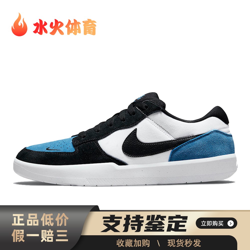 【水火体育】 Nike SB Force 58 板鞋 黑色 蓝色 低帮 小倒钩