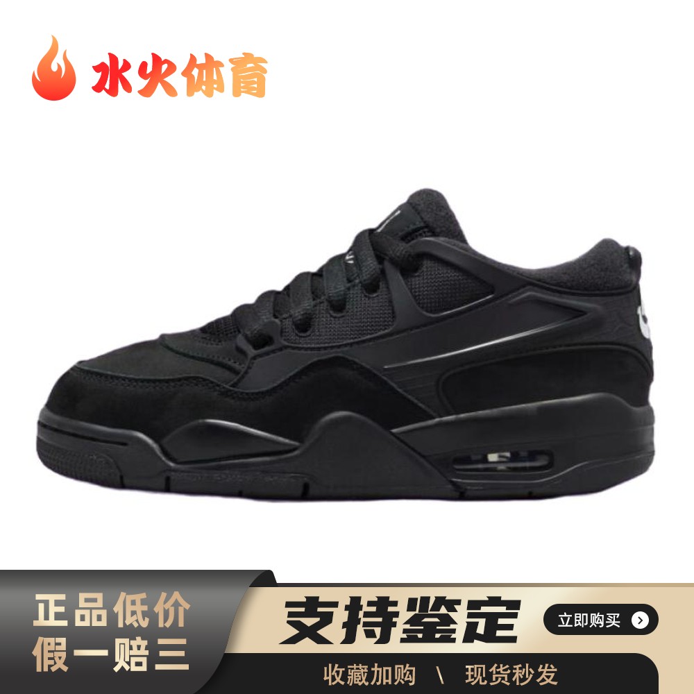 【水火体育】 Jordan 复古篮球鞋 黑色 中帮 Air 4 RM