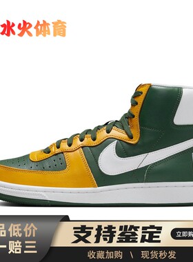 【水火体育】 Nike 板鞋 黄色 高帮 Terminator High 