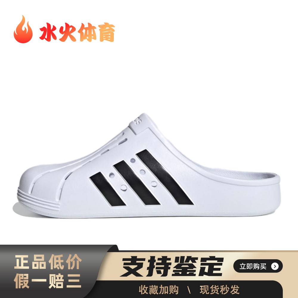 【水火体育】 adidas 一字拖鞋 白色 ADILETTE CLOGS 外穿