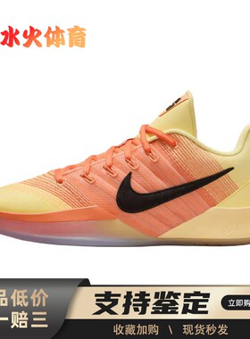 【水火体育】 Nike 篮球鞋 厚底 实战 男女通用 圆头 橙色 黄色