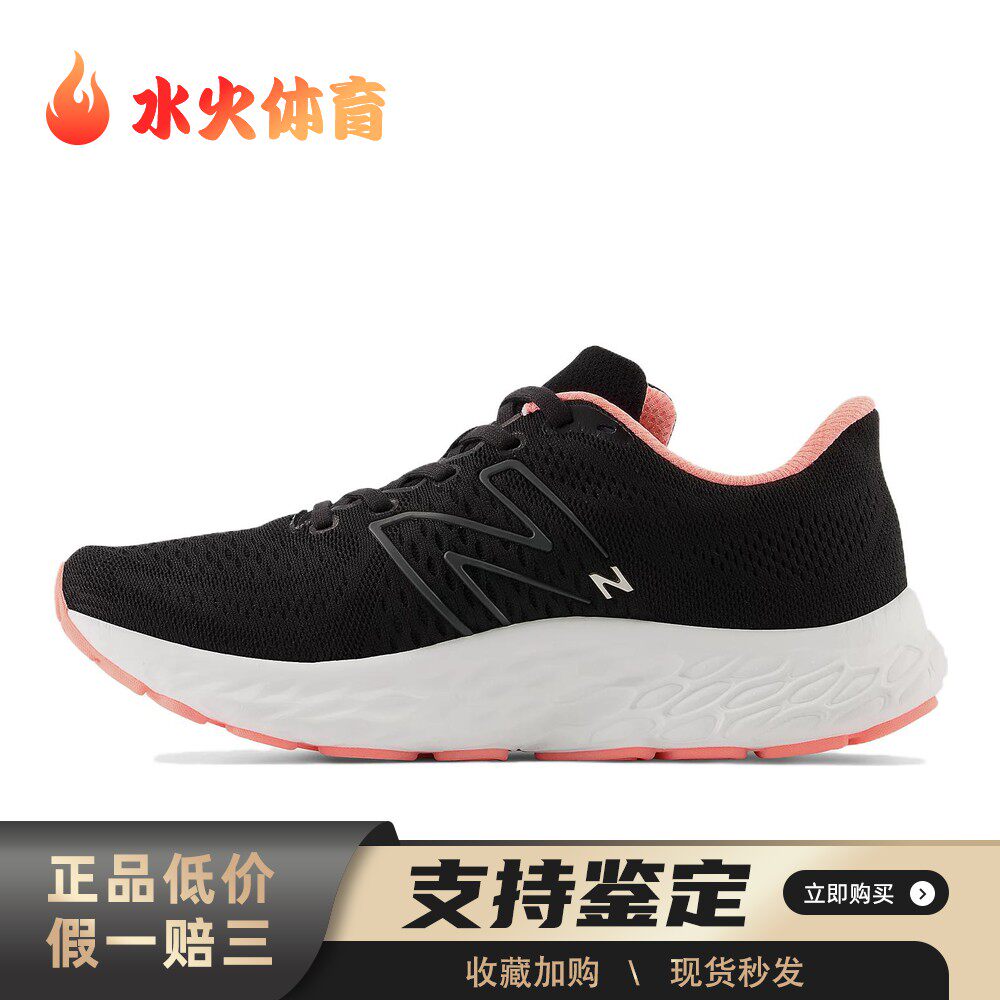 【水火体育】 New Balance 跑步鞋 四季通用 女 公路 减震防滑