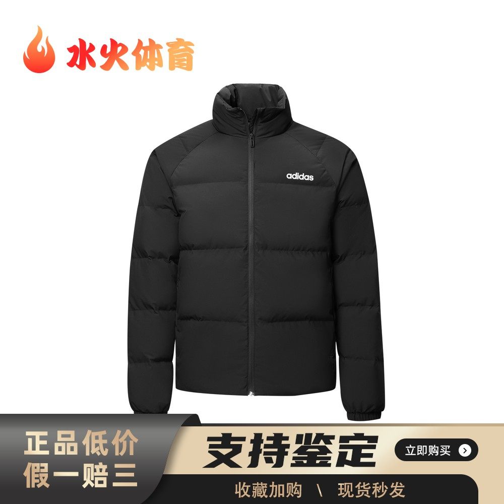 【水火体育】 adidas 羽绒服 立领 字母纯色 拉链 长袖 适中,运动服/休闲服装,运动羽绒服,淘宝优惠券,粉丝福利购,淘宝优惠卷