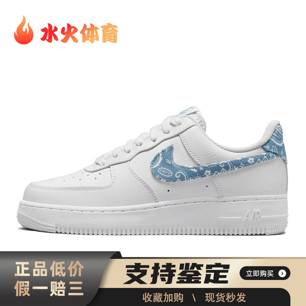 【水火体育】 Nike 板鞋 白色 低帮 Air Force 1 Low Essential