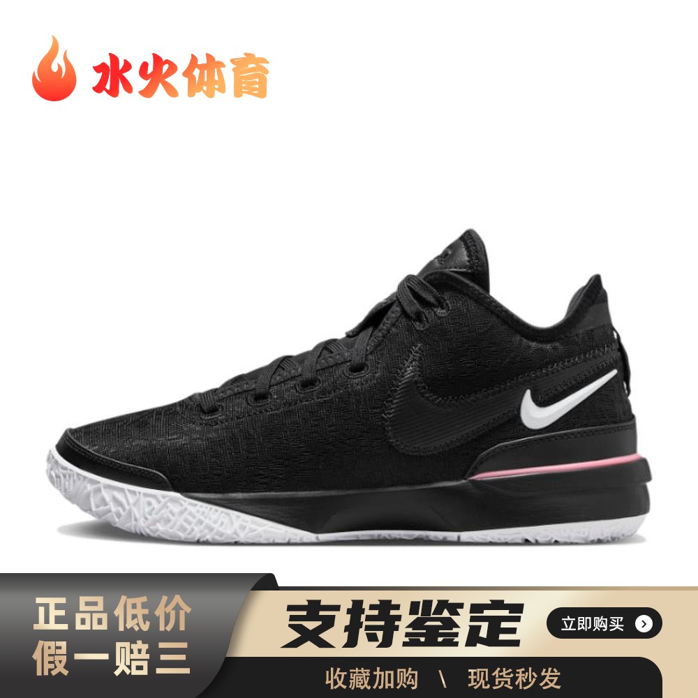 【水火体育】 Nike 篮球鞋 低帮 LeBron NXXT Gen EP布朗尼一代