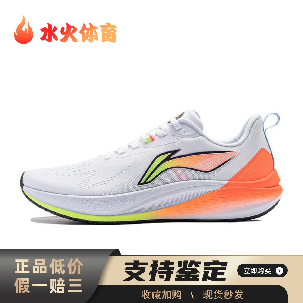 【水火体育】 李宁 跑步鞋 系带 跑步机塑胶跑道公路 织物
