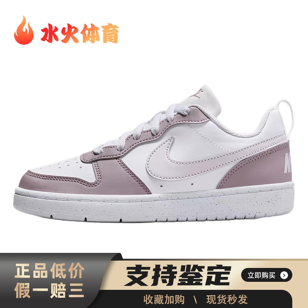 【水火体育】 Nike 儿童板鞋 白色 低帮 皮革