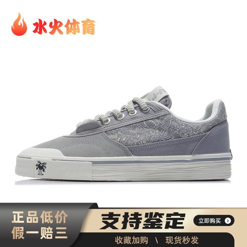 【水火体育】 中国李宁 板鞋 防滑减震耐磨 灰色 系带 圆头 低帮