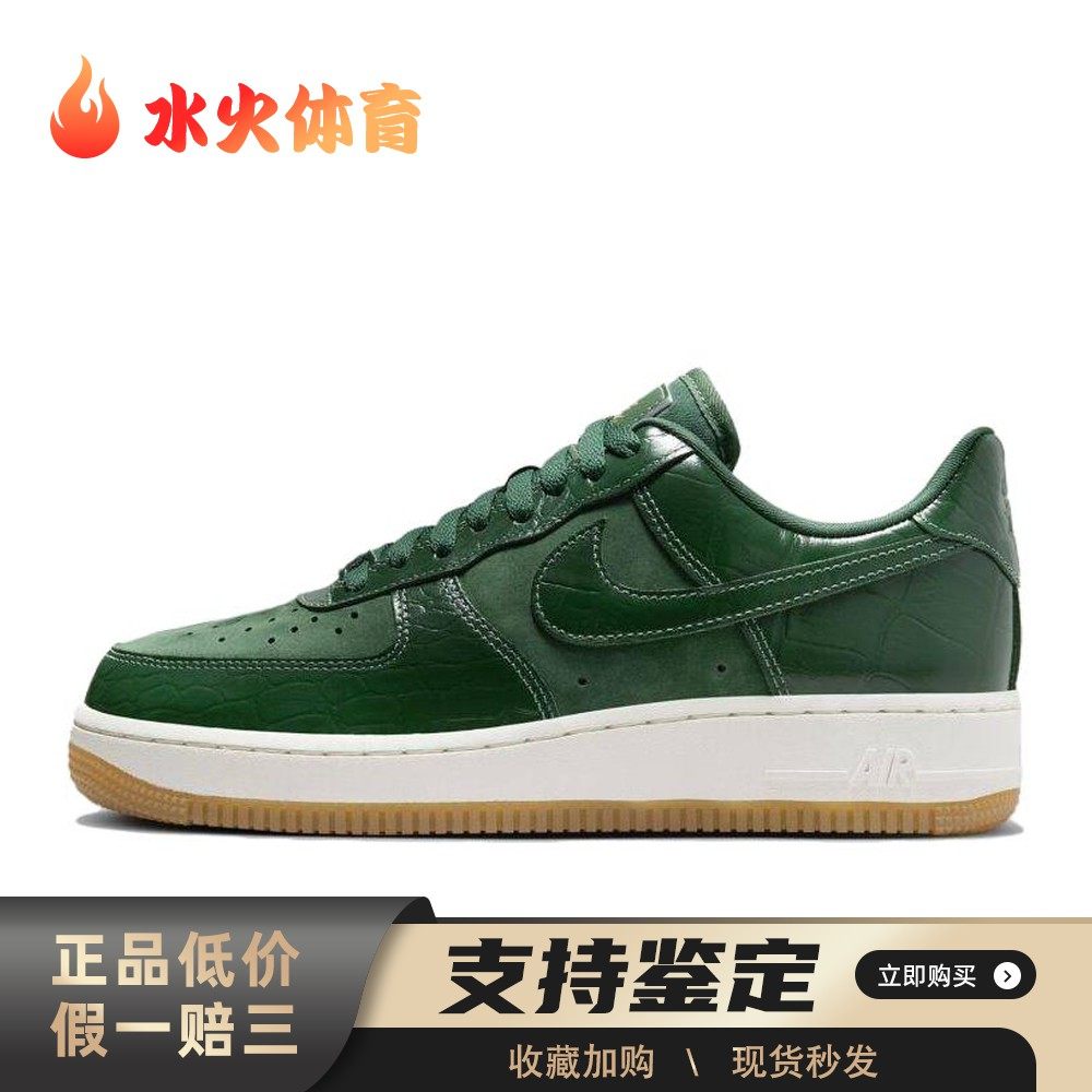 【水火体育】 Nike 板鞋 低帮 四季通用 圆头 绿色 系带 女 平跟,运动鞋new,板鞋,淘宝优惠券,粉丝福利购,淘宝优惠卷