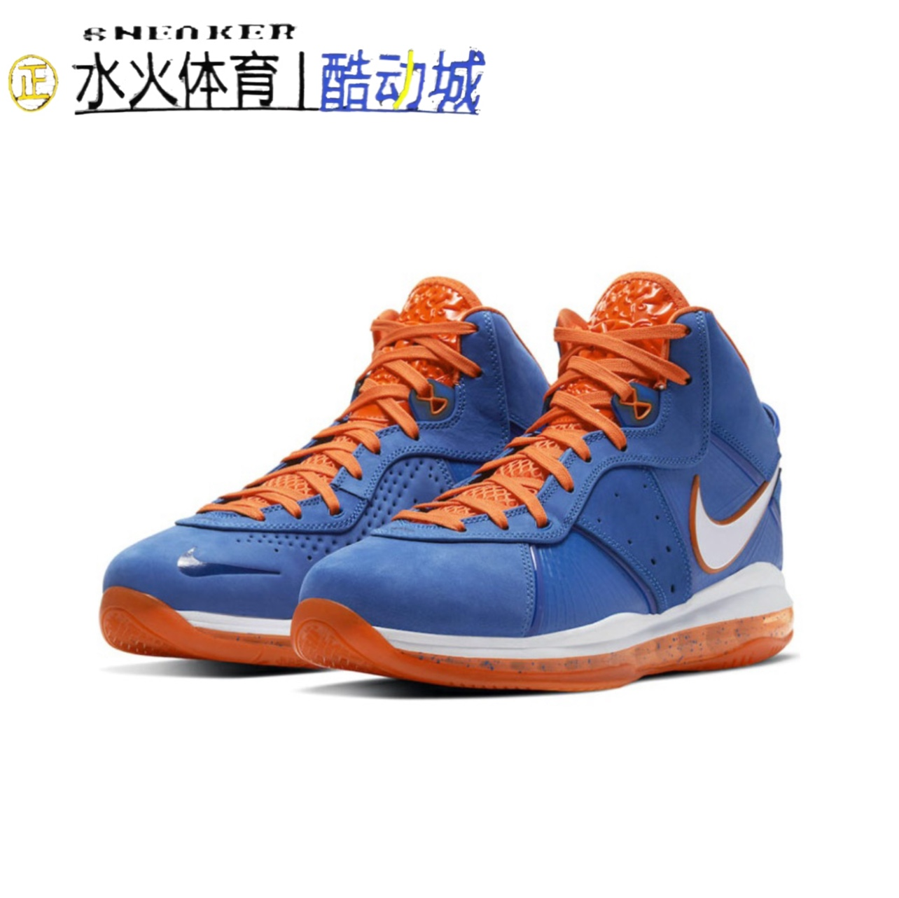 NikeLeBronLBJ8詹姆斯8蓝橙