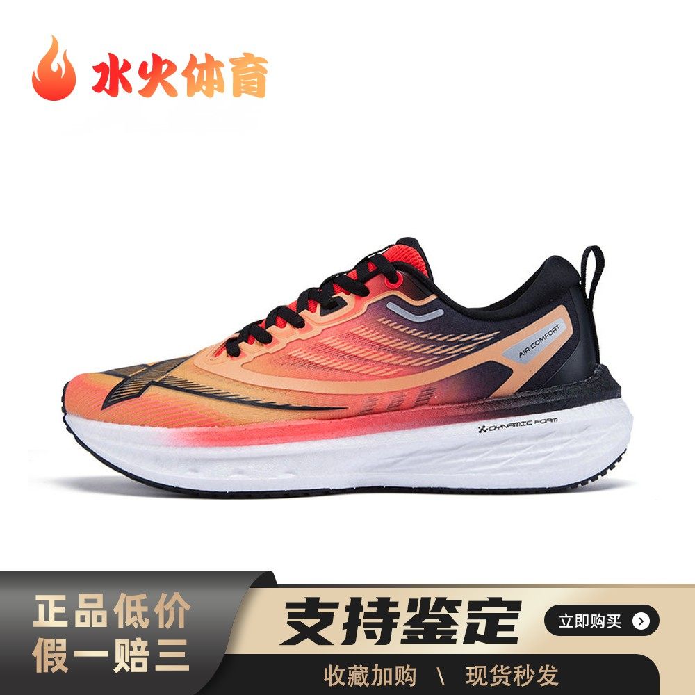 【水火体育】 特步 跑步鞋 系带 四季通用 减震防滑耐磨透气 红色,运动鞋new,跑步鞋,淘宝优惠券,粉丝福利购,淘宝优惠卷