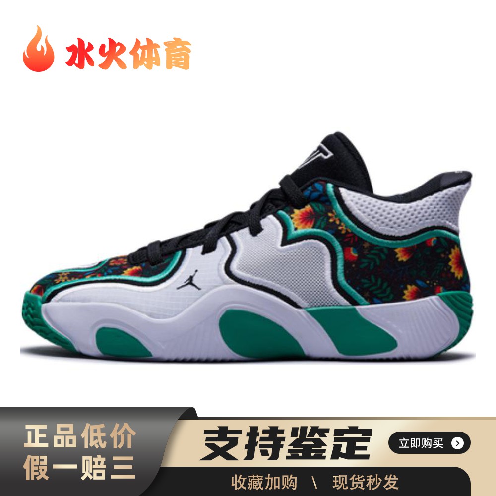 【水火体育】 Jordan 儿童篮球鞋 圆头 秋夏春冬 绿色 系带