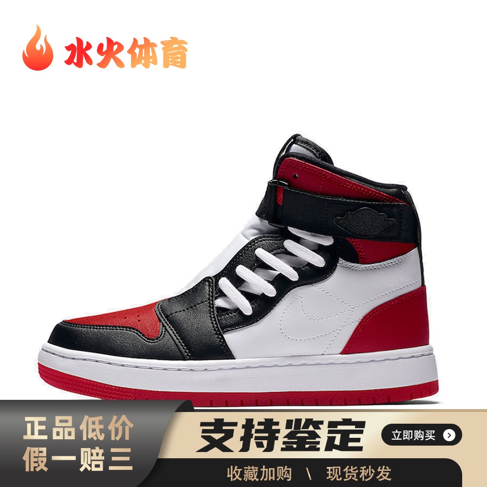 【水火体育】 Jordan 复古篮球鞋 红色 高帮 Air 1 Nova XX Bred