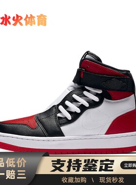 【水火体育】 Jordan 复古篮球鞋 红色 高帮 Air 1 Nova XX Bred