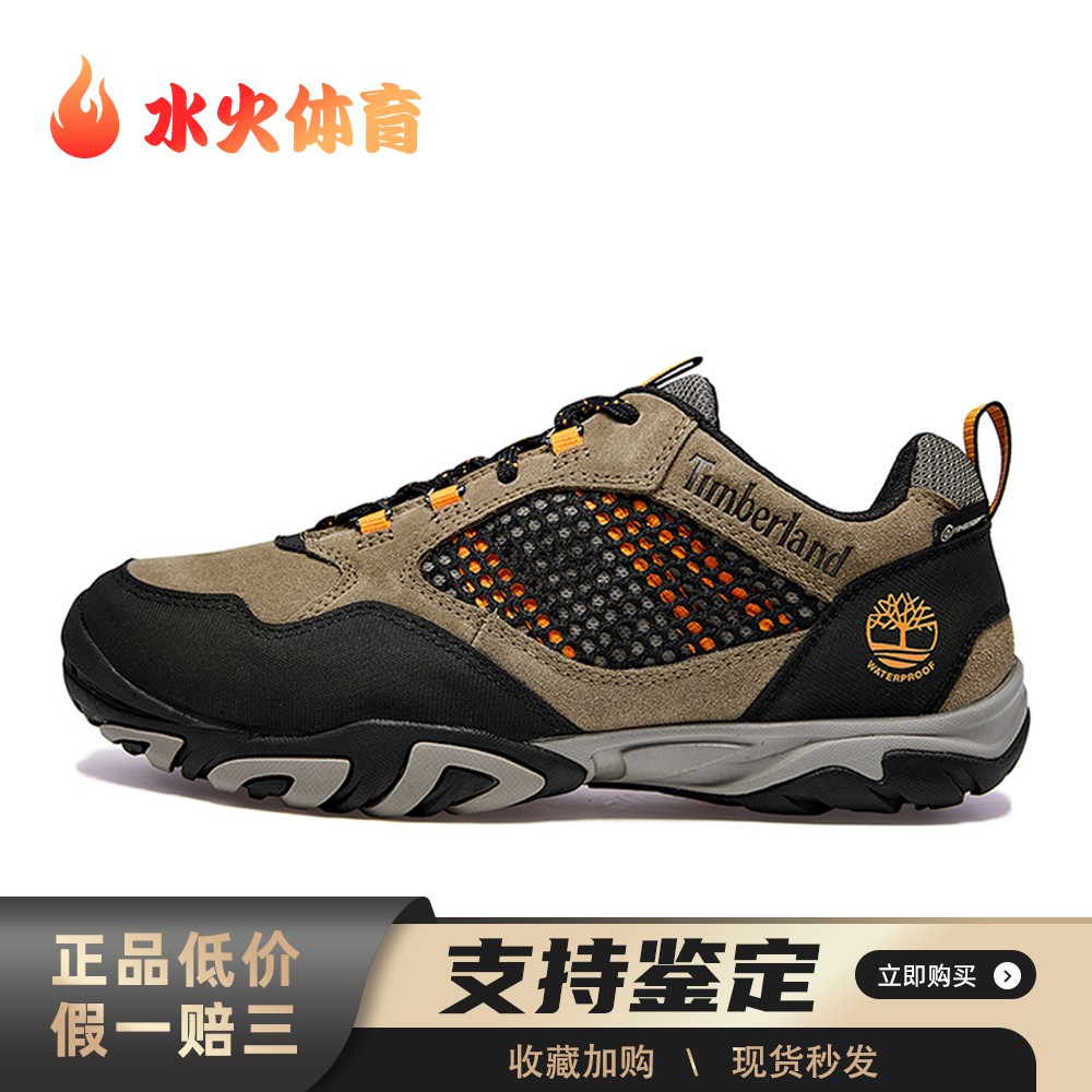 【水火体育】 Timberland A2565 登山鞋/徒步鞋 黑色 低帮