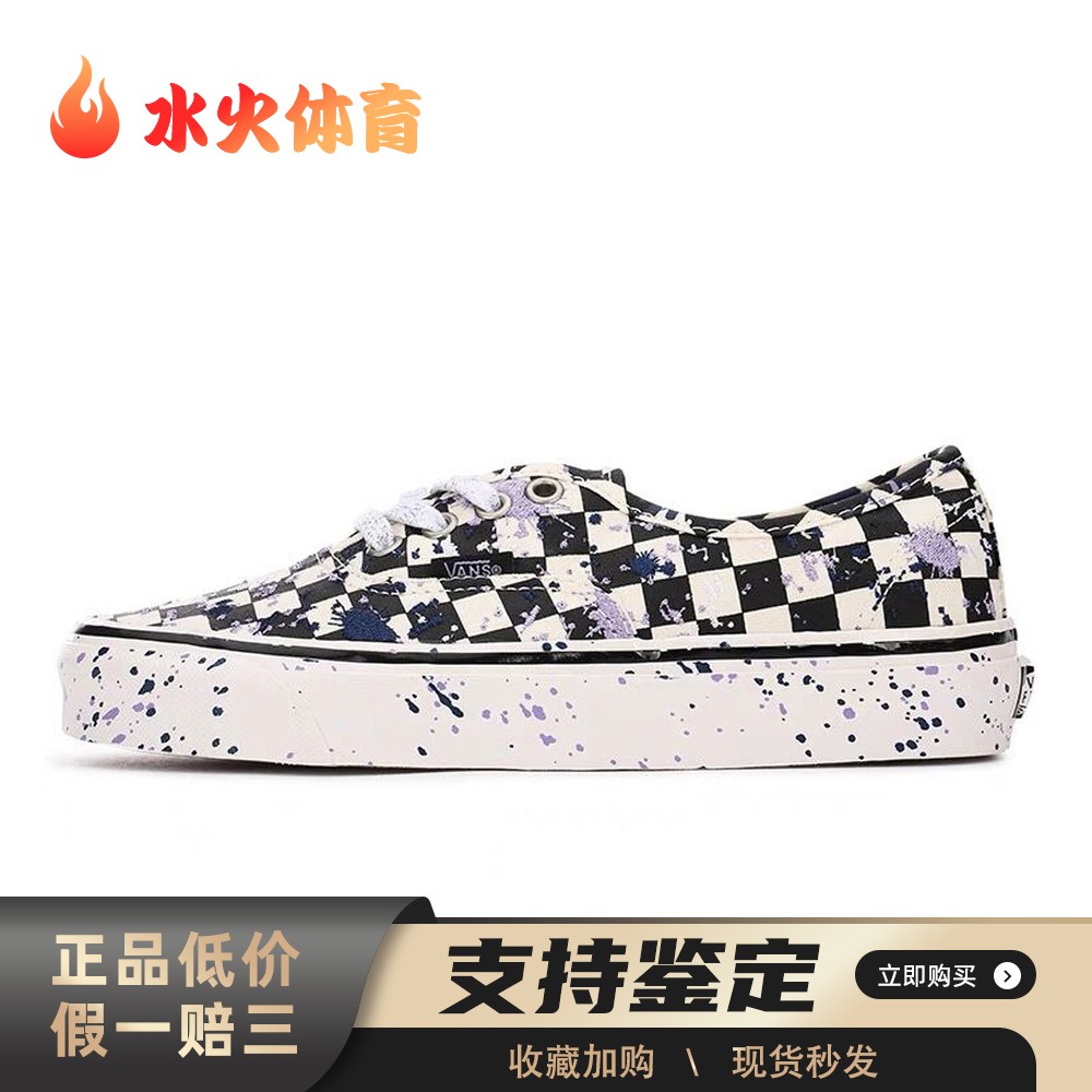 【水火体育】 Vans 板鞋 黑色 低帮 Authentic 泼墨休闲运动