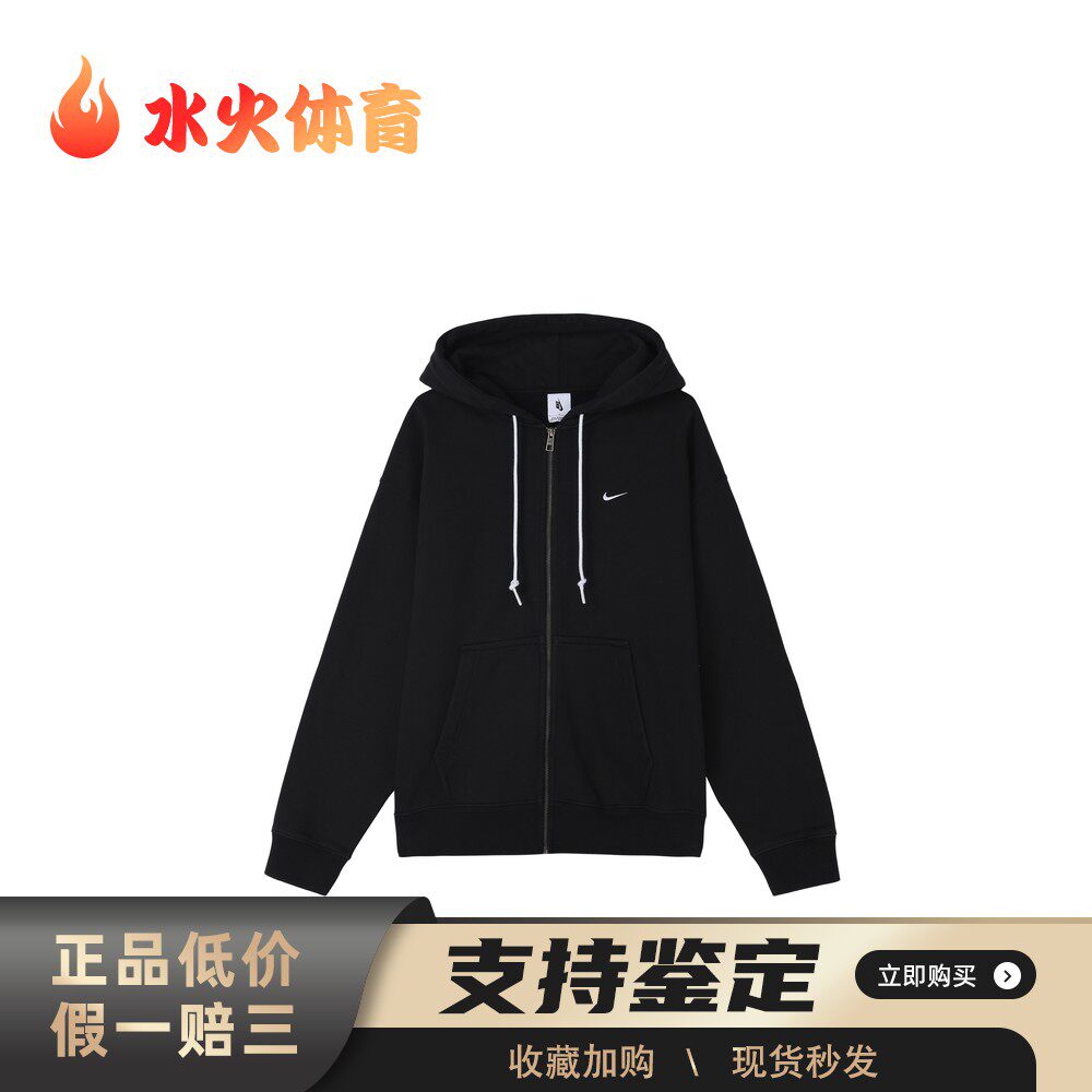 【水火体育】 Nike 卫衣 不加绒 涤纶棉 男 连帽 适中 宽松 常规