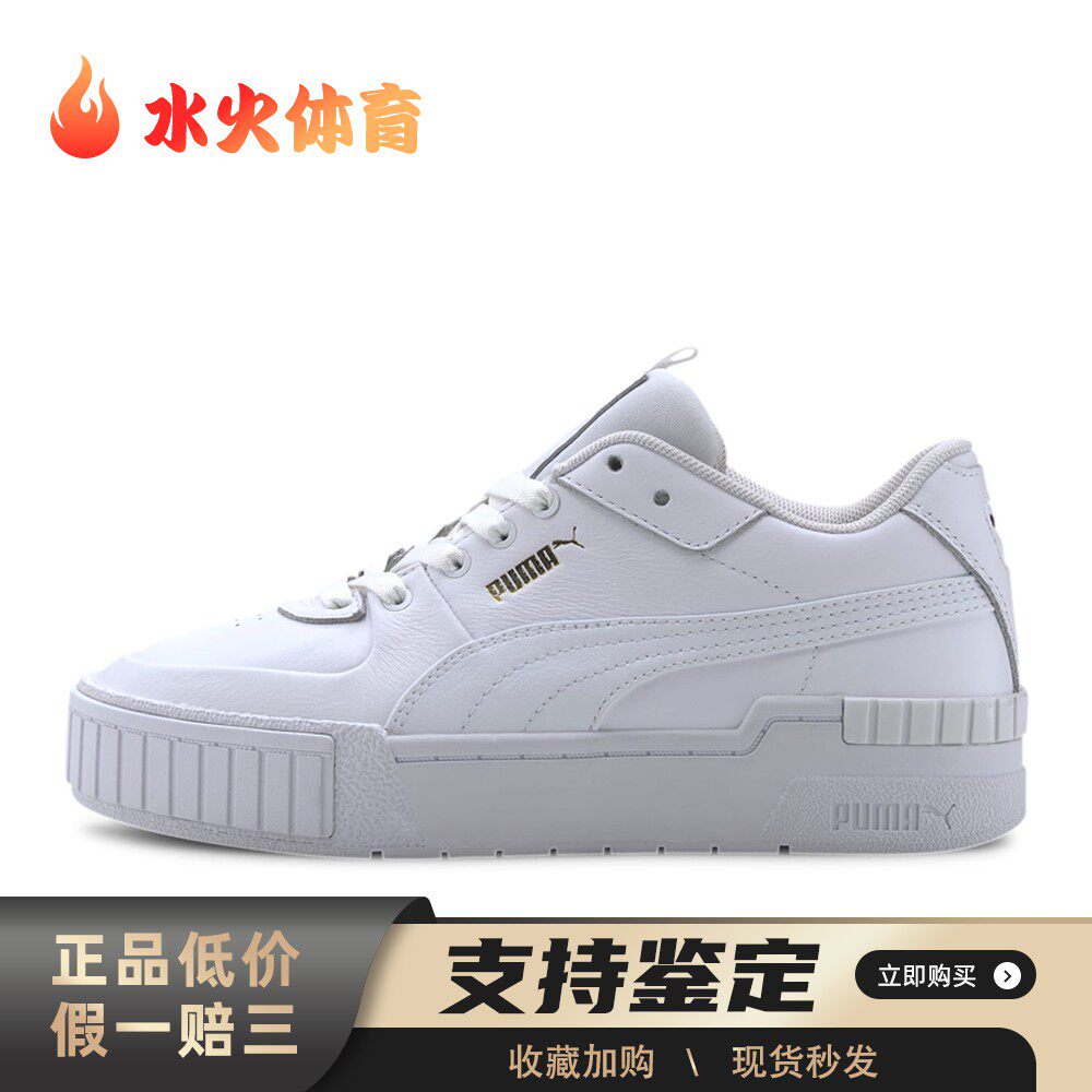 【水火体育】 PUMA 板鞋 女 圆头 春夏冬秋 牛皮 系带 低帮 白色